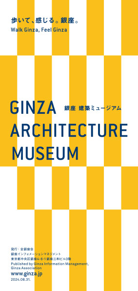 GINZA ARCHITECTURE MUSEUM