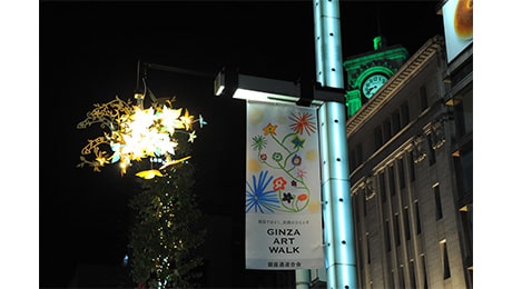 「GINZA ART WALK」イルミネーションとフラッグ