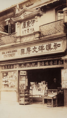 Guide to Ginza Itoya: The Century-Old Stationery Store