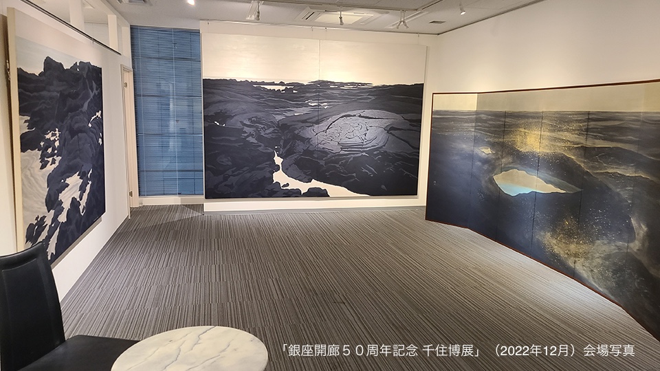 NAGAI GALLERY