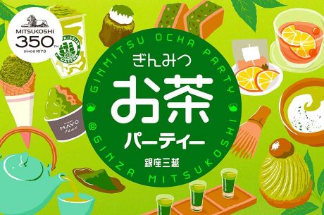 銀座三越】ぎんみつ お茶パーティー (10/25(水)から ) | GINZA OFFICIAL – 銀座公式ウェブサイト